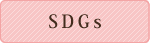 SDGs